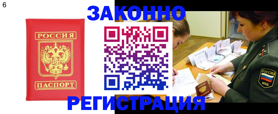 прописка для кредита в Козьмодемьянске