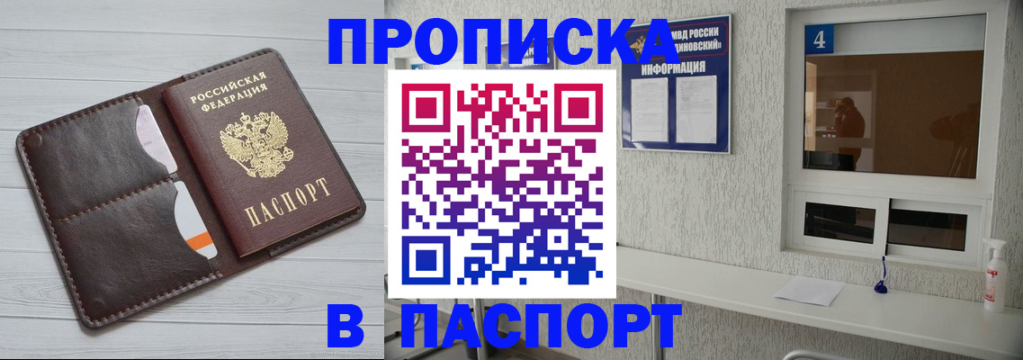 прописка регистрация в Козьмодемьянске