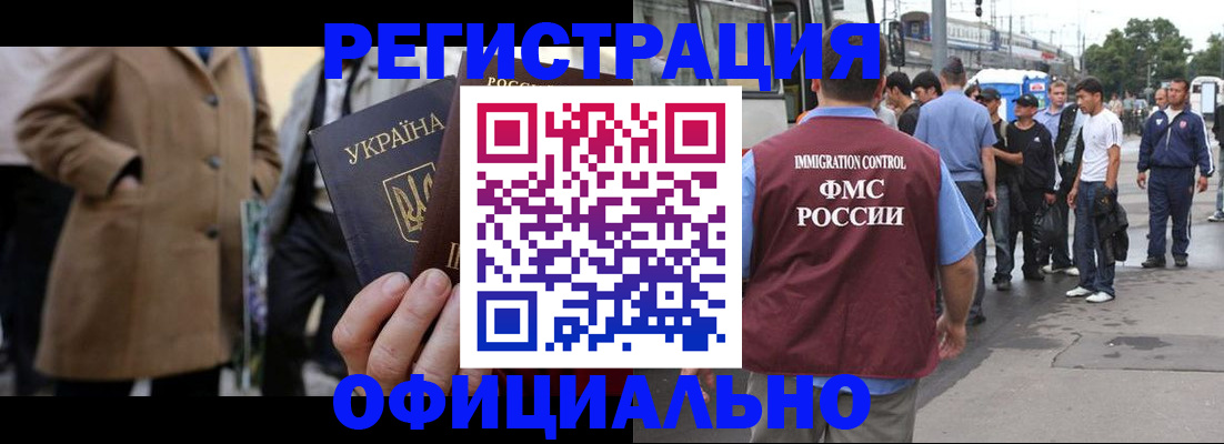 прописка законно в Козьмодемьянске