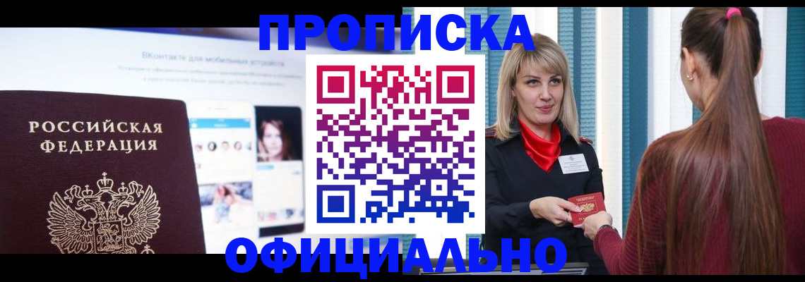 временная регистрация для школы в Козьмодемьянске