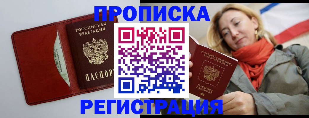 временная регистрация в квартире в Козьмодемьянске