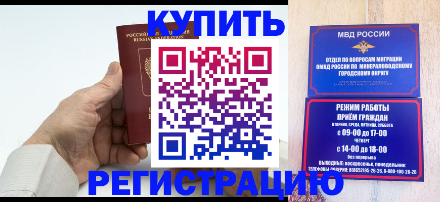 временная регистрация в квартире в Козьмодемьянске