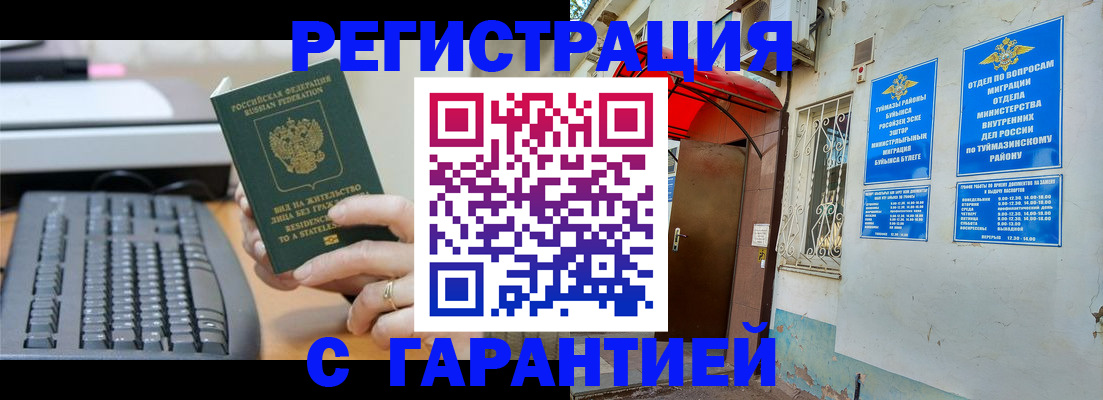 временная регистрация собственник в Козьмодемьянске