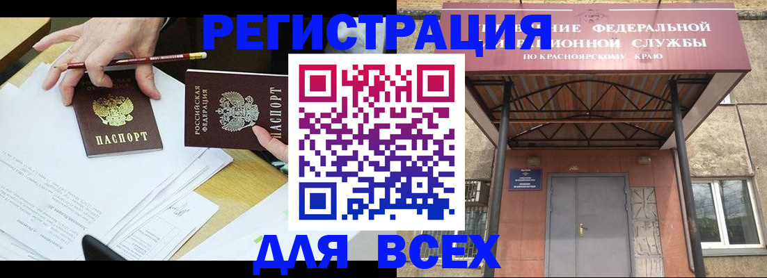 прописка законно в Козьмодемьянске